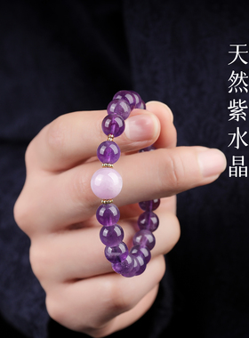 手链女款2026新款手串天然紫水晶紫锂辉闺蜜轻奢小众精致高级感