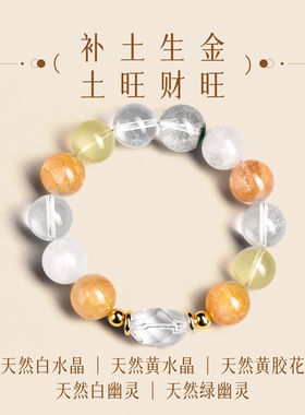 天然白水晶手串女款多宝原创黄水晶黄胶花手链转运吸金招米招财