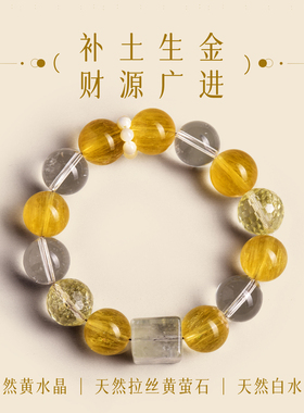 【搞钱超顺手】白水晶黄水晶