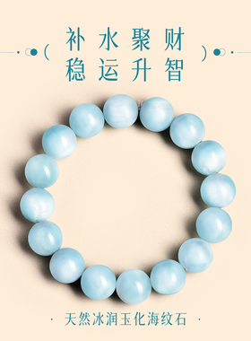 【稳赚不焦虑】补水聚财海纹石