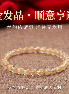 手链女款2025新款手串天然水晶发晶情侣闺蜜信物姐妹一对叠戴手饰