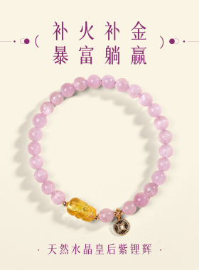 紫水晶紫锂辉手串手链女小米珠夏天手饰女士招财转运九紫离火补火
