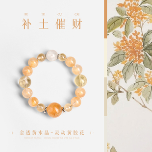 天然黄水晶手串女款女生原创白幽灵黄胶花手链聚财吸金招米转运