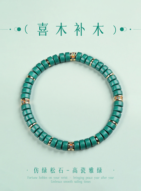 手链女款2026新款手串水晶仿松石闺蜜情侣小物件随身异地恋手饰