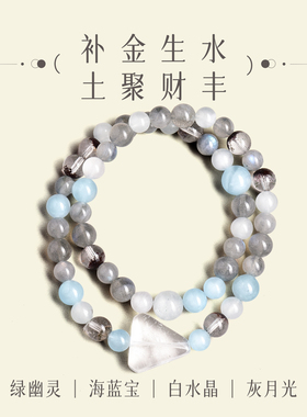 绿幽灵海蓝宝多宝水晶手串手链女款天然双圈叠戴补水木招财转运