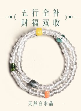 【财福双收】冰透白水晶多圈
