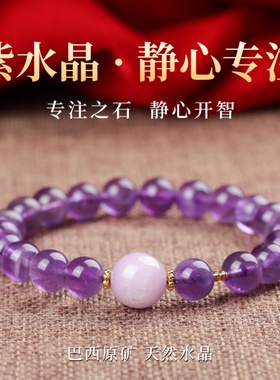 手链女款2025新款手串天然紫水晶紫锂辉闺蜜轻奢小众精致高级感