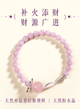 天然紫水晶紫锂辉手串手链补火夏天手饰女士九紫离火招财转运上岸