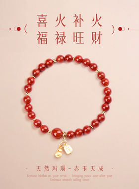 手链女款2026新款手串天然红玛瑙闺蜜女生本命年提溜福禄招财纳福