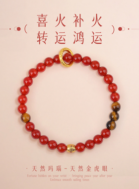 女款2026年新款天然水晶红玛瑙黄虎眼手串转运情侣手链本命年礼物