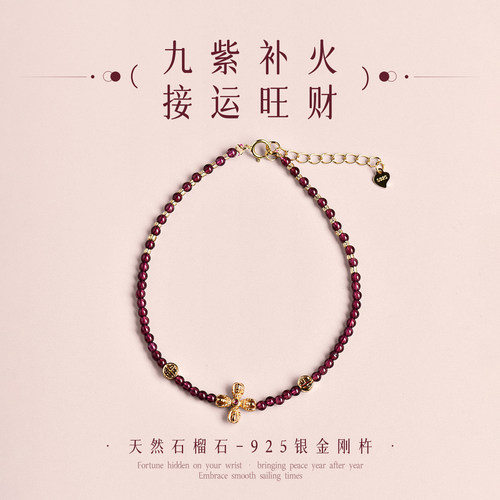【正财鸿运】天然补火石榴石