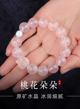 手链女款2025新款手串天然粉水晶海纹石手饰情侣闺蜜信物姐妹一对