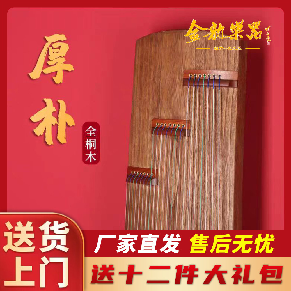 考级演奏金韵乐器古筝原木无油漆
