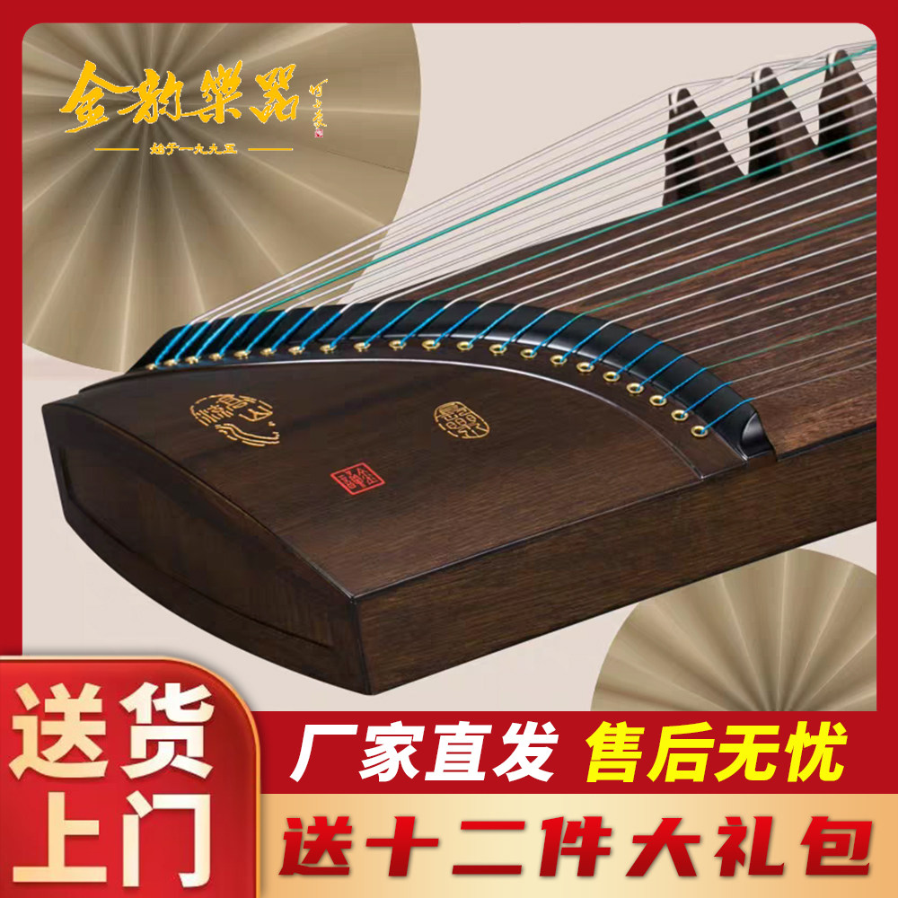 扬州金韵古筝乐器 玲珑 演奏黑古筝