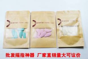 五音专业不全演奏型摇指神器 成人儿童古筝指甲