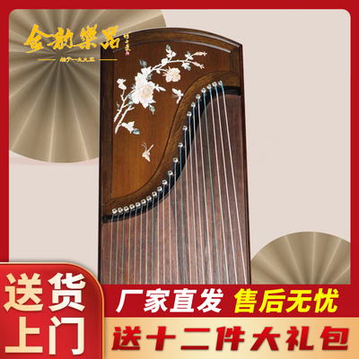 金韵古筝蝶恋花01055B 01055A考级专业演奏高档桐木/官网验证
