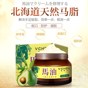 买2送1韦香儿马油清足膏脚痒脚臭脚后跟防干裂修复足霜止痒膏滋润