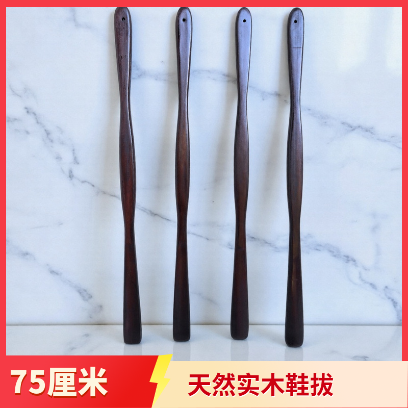 实木鞋拔子长柄家用孕妇穿鞋神器加长把鞋扒鞋溜老人不弯腰提鞋器