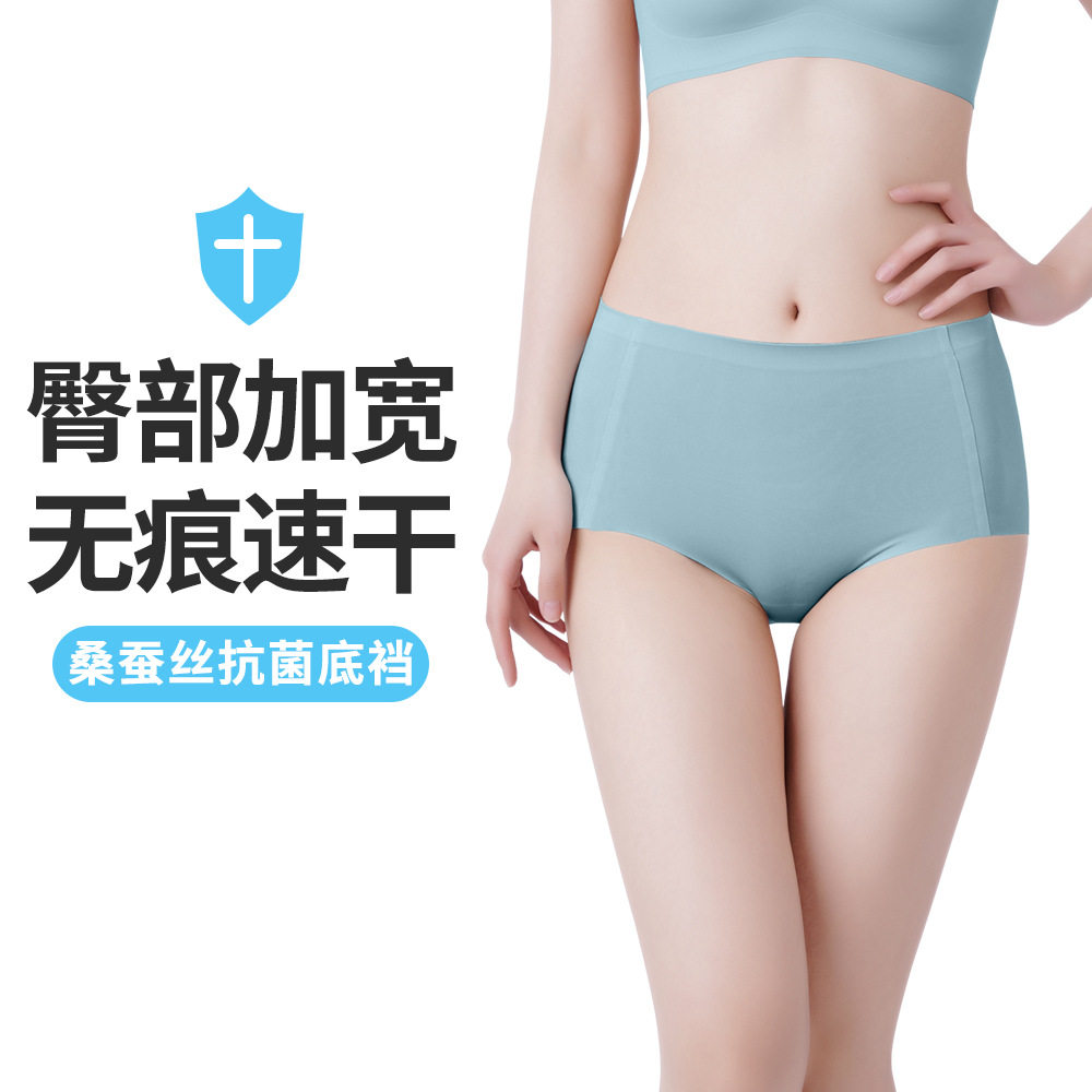 双层泳光布无痕一片式随意裁臀部加宽桑蚕丝抗菌超薄速干女士内裤