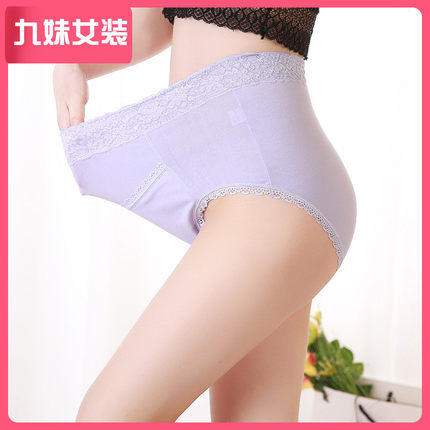 100-180斤 中高腰棉大码胖mm200斤女士内裤口袋款三角裤纯色青年