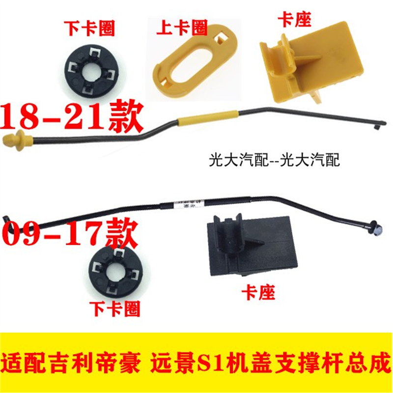 适用吉利帝豪EC715机盖支