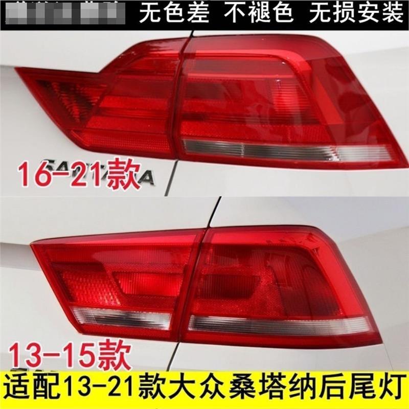 适配大众13-19款新桑塔纳