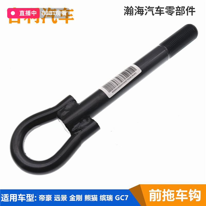 适用吉利缤瑞帝豪ec7GC7