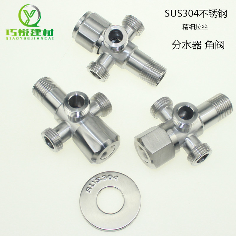 正304不锈钢一进三出四通角阀一进二出三通冷热止水阀通用六角阀
