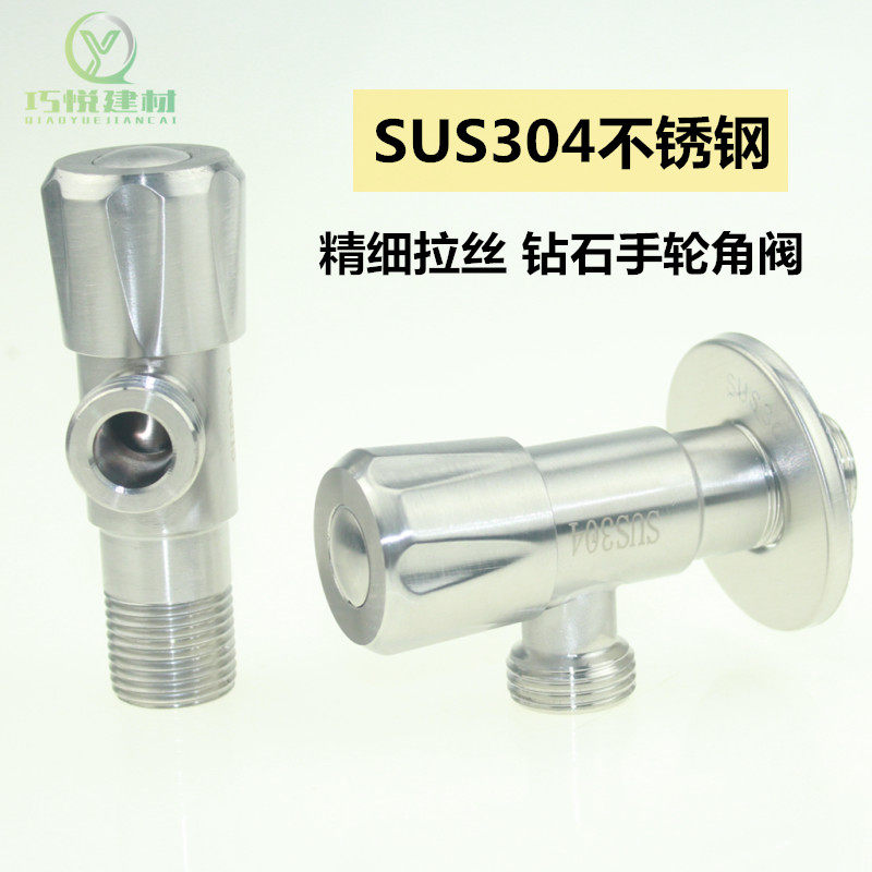 不锈钢冷热水龙头三角阀马桶加厚