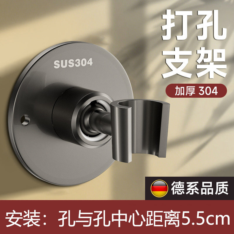 304不锈钢打孔可调花洒支架