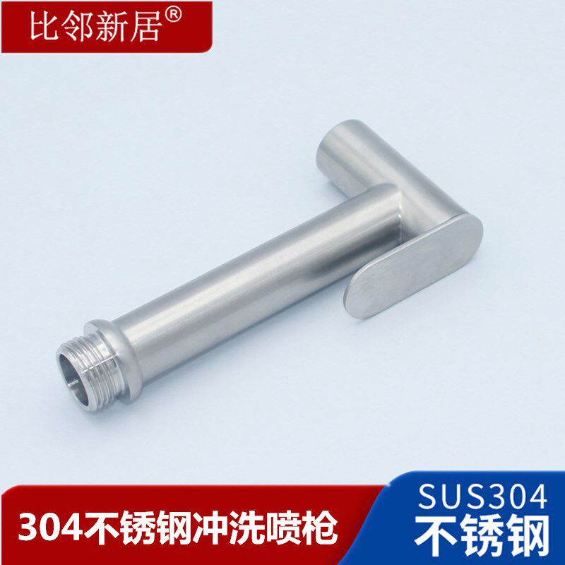 马桶伴侣喷枪套装 304不锈钢妇洗器卫生间冲洗增压喷头清洁洗屁股