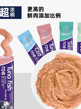ishtar猫条整箱幼猫营养发腮湿粮包宠物猫咪零食