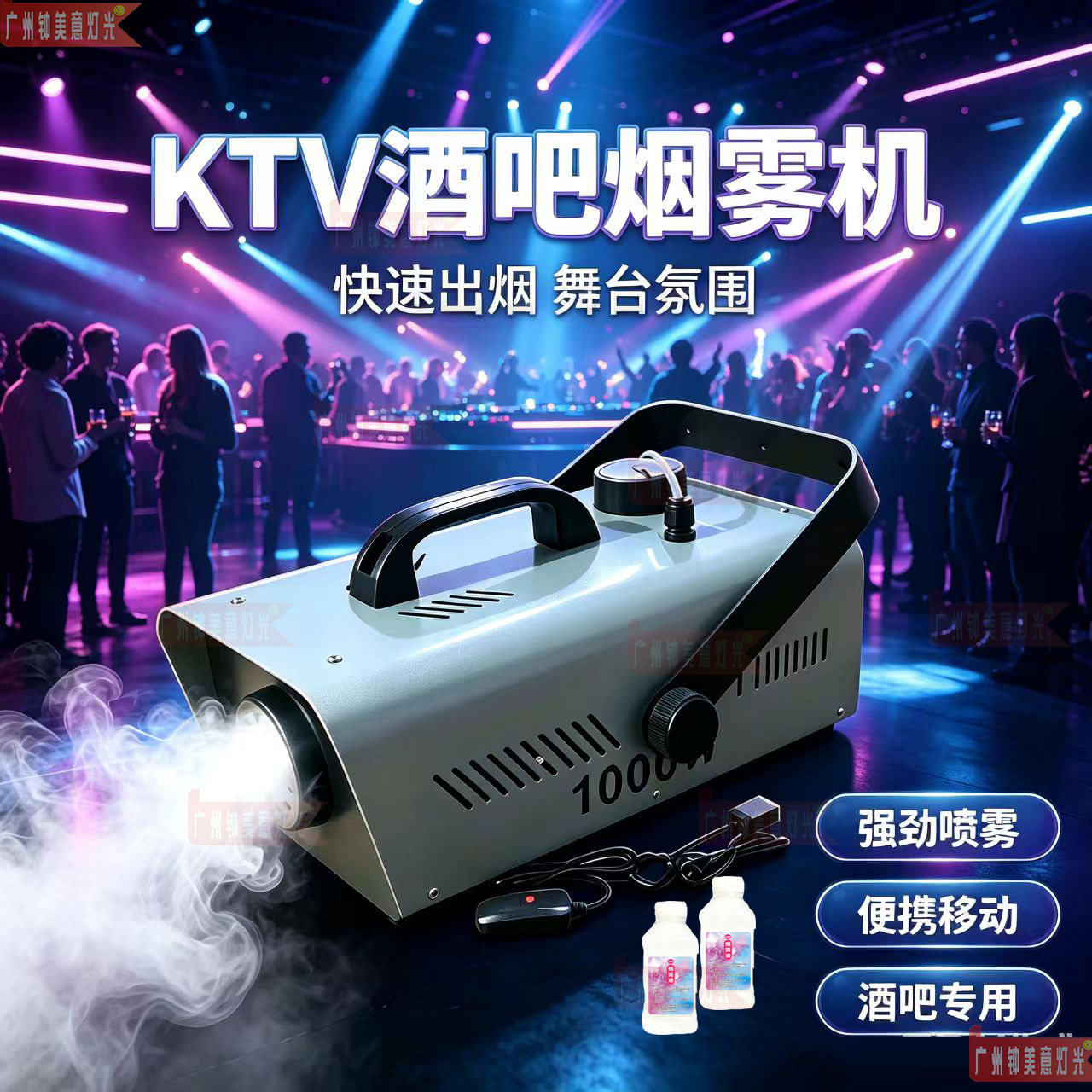 1000W烟雾机无线遥控喷烟机不堵塞舞台特效灯光激光束灯喷烟雾机