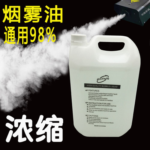 不呛无味喷雾油烟油烟雾机重烟雾