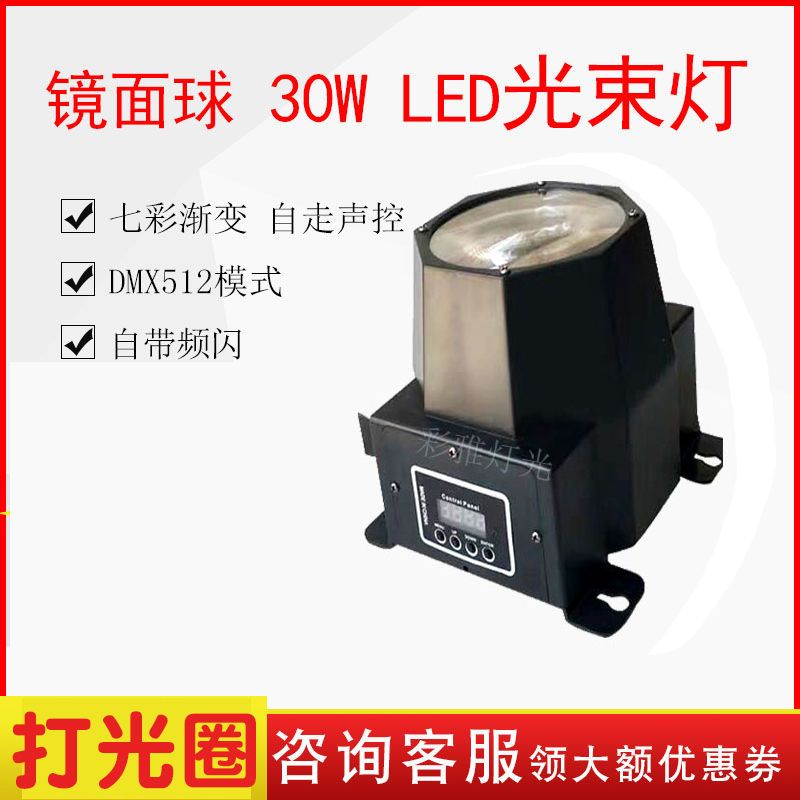 雨灯LED射灯光束灯酒吧KTV灯打光圈舞台玻璃球七彩DMX512彩色射灯