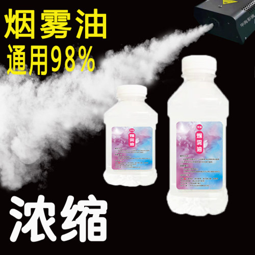 华海彩滴烟雾机舞台特效酒吧烟雾