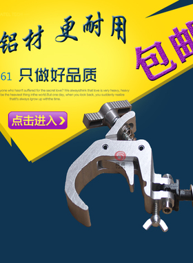舞台灯光灯钩折叠灯钩吊钩桁架iLED帕灯挂钩摇头灯灯钩光束灯灯钩