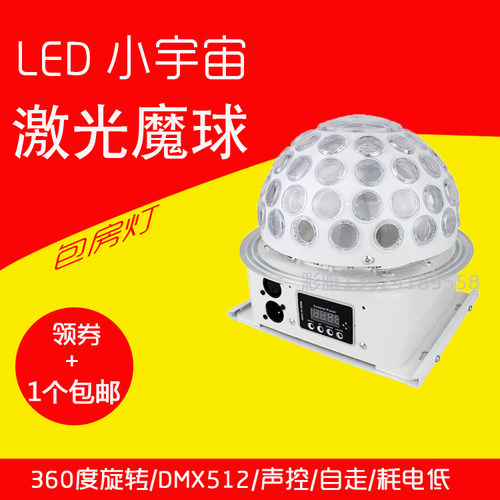 小宇宙灯激光魔球宁LED七彩灯水晶魔球酒吧KTV闪光灯包房灯旋转灯