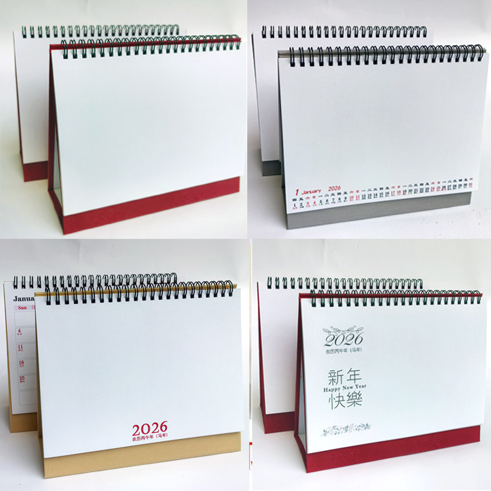 8寸A5 A4 2026年 空白手绘台历 学生手工作业 日历  DIY 画画年历,文具电教/文化用品/商务用品,台历,淘宝优惠券,粉丝福利购,淘宝优惠卷