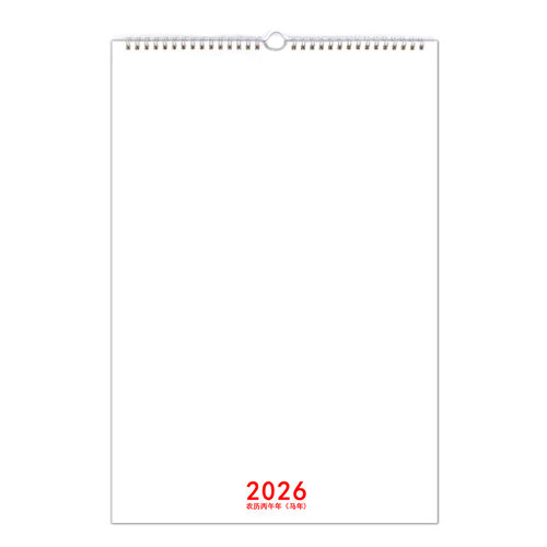 2026年空白挂历年历绘画挂历