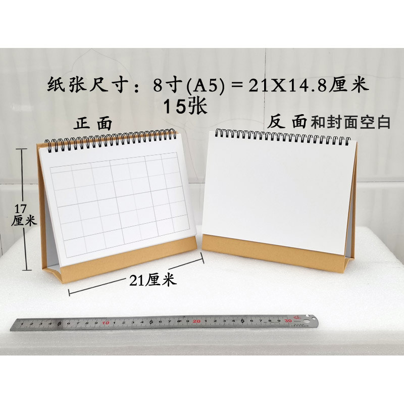 空白台历带格子8寸10寸DIY台历