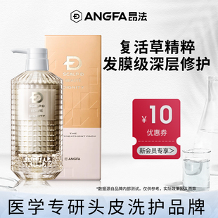 昂法ANGFA女士高端柔顺护发素修复受损头皮改善毛躁顺滑发膜