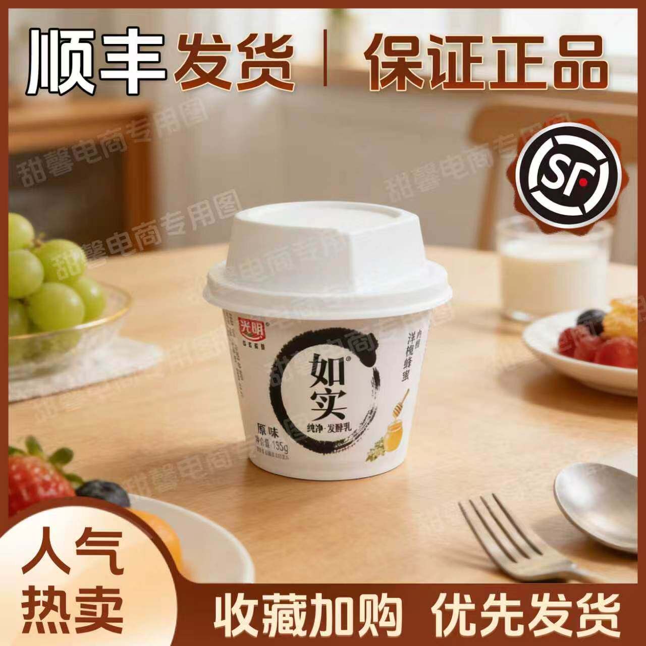 光明如实135g杯纯净如实只有生牛乳和发酵菌内赠槐蜂蜜顺丰包邮