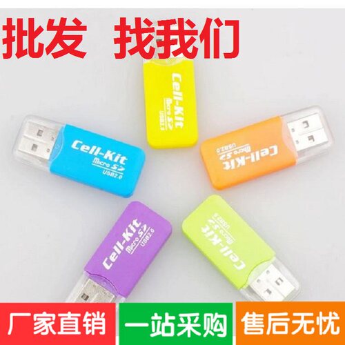 冰爽TF读卡器 MICROSD读卡器 冰爽读卡器 内存卡读卡器 配件