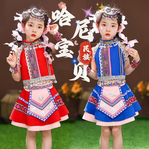少数民族服装儿童六一哈尼族苗族