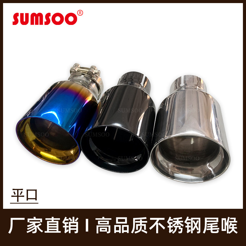 汽车改装排气管尾喉银色平口双层卷边不锈钢半碗尾嘴89 101出气口