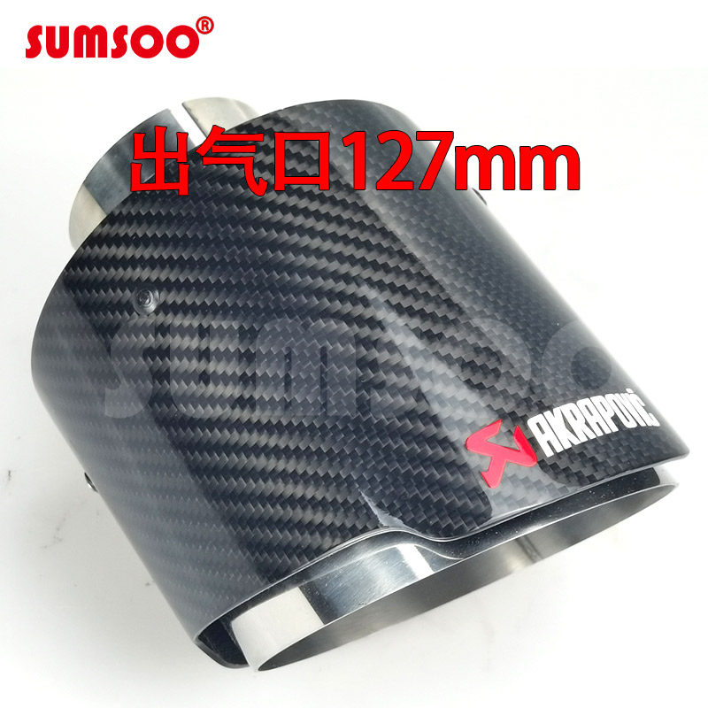 出气口127mm亮碳纤维尾喉汽车排气管改装尾嘴AK天蝎标大口径尾嘴