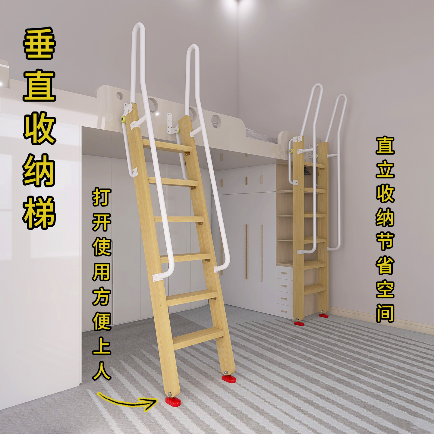 垂直收纳伸缩梯上下床滑轨木梯子