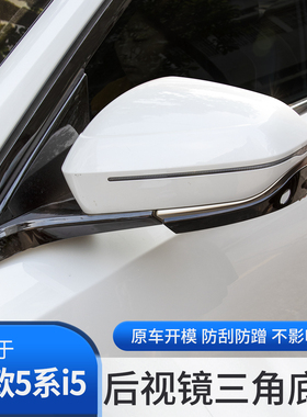 25款宝马新5系i5后视镜罩黑化三角底壳车窗饰条黑色武士改装配件