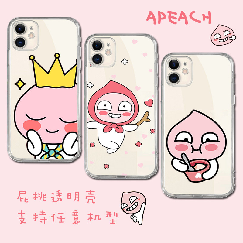 APEACH屁桃适用苹果13pro华为vivo小米11oppo透明三星一加9手机壳